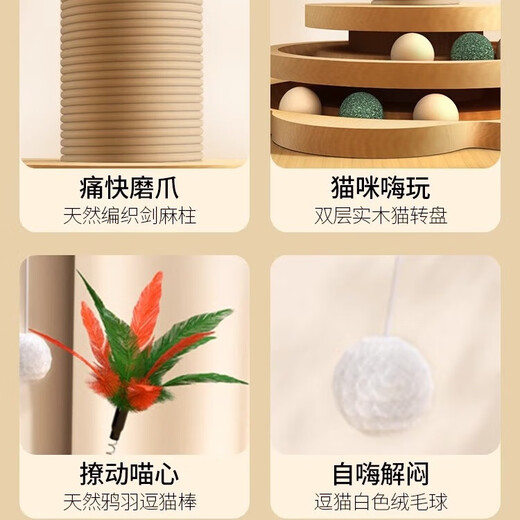 小猫日记猫抓板耐磨不掉屑剑麻猫抓柱爪板猫玩具逗猫棒自嗨解闷猫爬架一体 【性价比款】四合一猫抓柱-加高