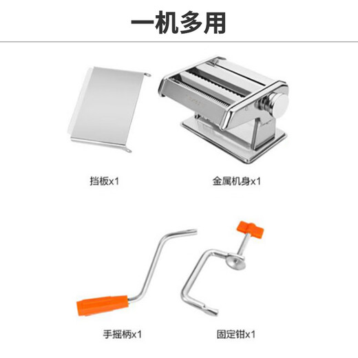 九阳（Joyoung）小型家用压面机 不锈钢手摇面条机 压面 擀面一机多用 JYN-YM1