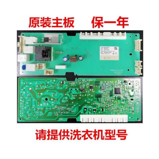 Adecuado para la lavadora Siemens WM10N2C80WWM10N0600W1680 PATERA DE COMPUTADORA IQ500 Fuente de alimentación 11WM12P2691/WM12P2601W
