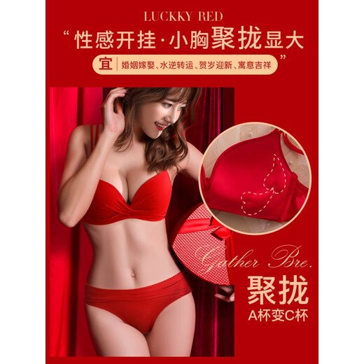 Modal Underwear Set Women's Red Zodiac Year Bra Women's Small Breast Gathered Wireless Underwear Wedding Bride Small Breast Bra Red Set 75B 75/34B