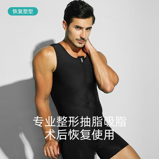 INSMANX男士塑身衣束胸收腹束腰定型腰腹环吸抽脂吸脂术后加压塑形背心 黑色 M