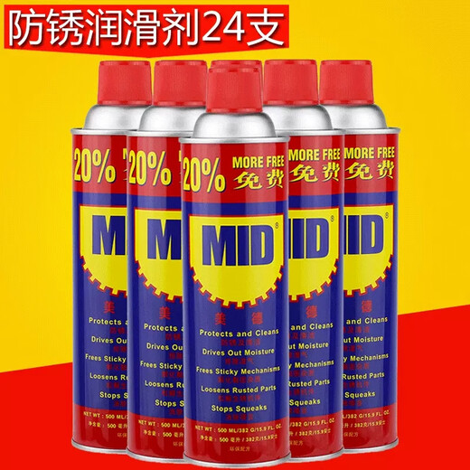 MID anti-rust agent lubricant anti-rust oil/rust remover bolt loosening agent 500ML330g 24 pieces