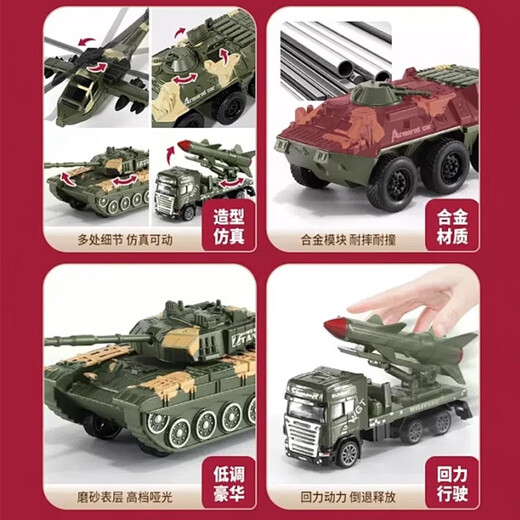 Mommy's twin tank toy military model set children's helicopter alloy car boy 3-6 years old 2 baby gift