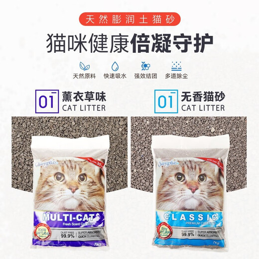 NEO CLEAN Cat Litter Bentonite Cat Litter Mixed Cat Litter Mineral Ore Cat Litter Deodorant, dust-free and easy to clump [Lavender Scent] Bentonite Cat Litter 7kg 1 pack