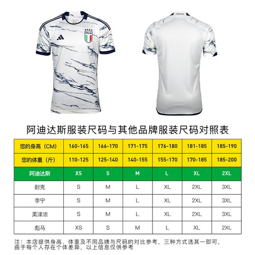 adidas Little Little Little Zi: ADIDAS/Adidas 2023 Italian team away fan version adult jersey men's HS9896 HS9896 S