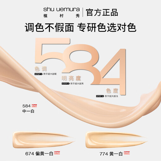 [NOUVEAU PRODUIT DE QUALITÉ] UEMURA HIDE LIQUID FOURNAL FOURNIR FEATH FEATH Small Square Bottle 674 35 ml La couleur n'est pas terne, cadeau d'anniversaire pour les filles