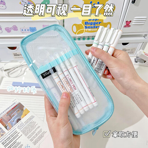 金隆兴 双层透明网纱笔袋 文具袋文具盒小学生初中生学生铅笔袋多功能学生铅笔袋文具收纳袋 A5012