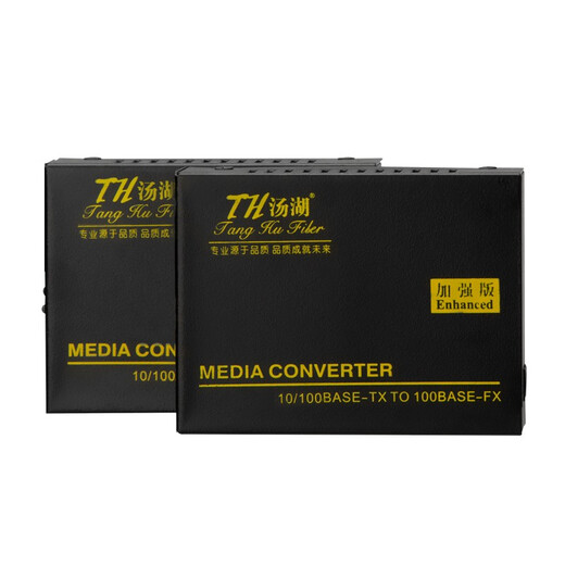 Tanghu Enhanced version of 100M single-mode single-fiber optical fiber transceiver 25KM photoelectric converter pair/single-mode dual-fiber transceiver one multi-mode dual-fiber transceiver One pair of enhanced single-mode single fiber AB