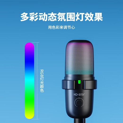 KO-STAR Professional Microphone Computer Laptop USB Recording Conference Online Class Anchor Equipment Microphone Wired Desktop Special Desktop Learning Game Voice Sound Card Upgraded Colorful Lighting + Monitoring Hole + Volume Adjustment + Radio Switch