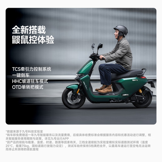 Ninebot electric motorcycle Yuanhangjia M95c+ full-speed true battery life lead-acid pick-up in store Go to the store to choose the color