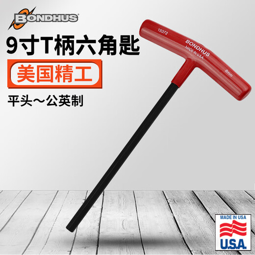 波顿（BONDHUS）美国进口公制平头T型内六角扳手加长六角匙单个T柄内六方六棱扳手 平头5mm 长度152mm (15264)