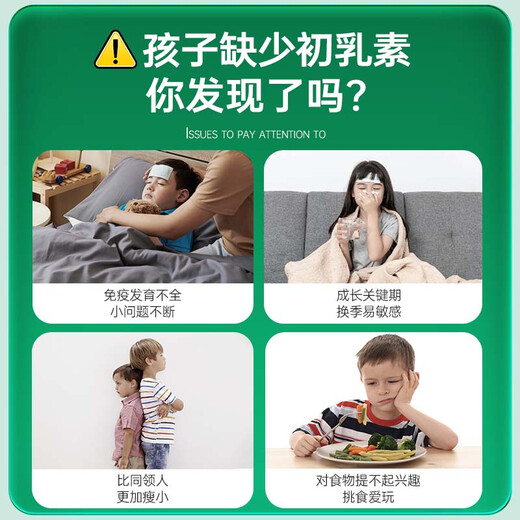 康麦斯【正品保障】牛初乳片免疫球蛋白片增加免疫力儿童学生初三高三 【买3送3】重度体质弱套餐