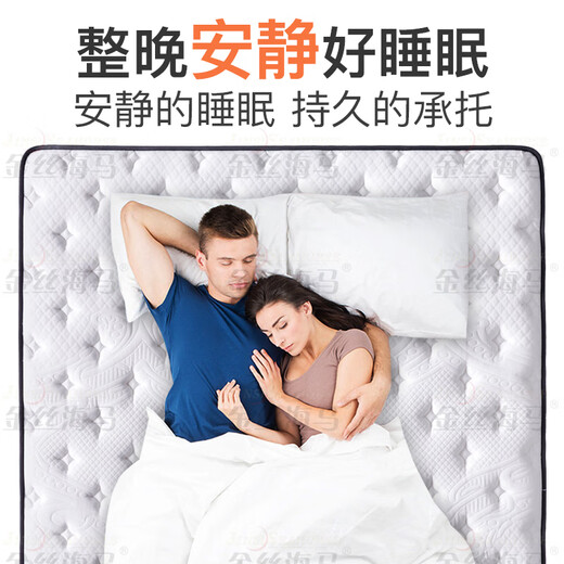 金丝海马床垫椰棕天然乳胶床垫席梦思软硬双面家用薄款高箱床垫子定制拆洗 厚12cm舒适款适中:独立弹簧+乳胶 1350*2000
