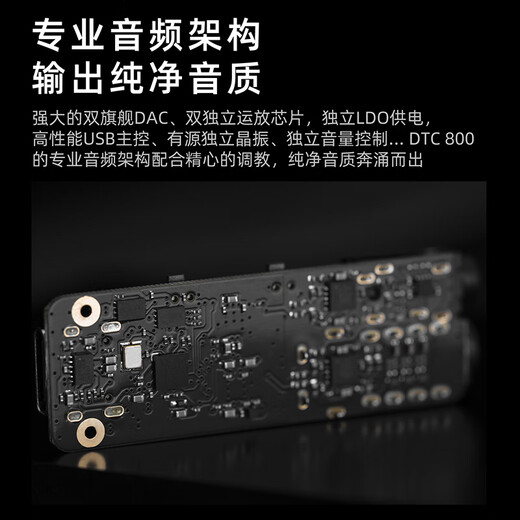 DUNU DTC 800 decoder amp, mobile phone portable HiFi small tail Android 4.4 balanced 3.5 single-ended DSD256 hard solution mobile phone hifi decoder amp cable DTC 800 + C to L adapter cable