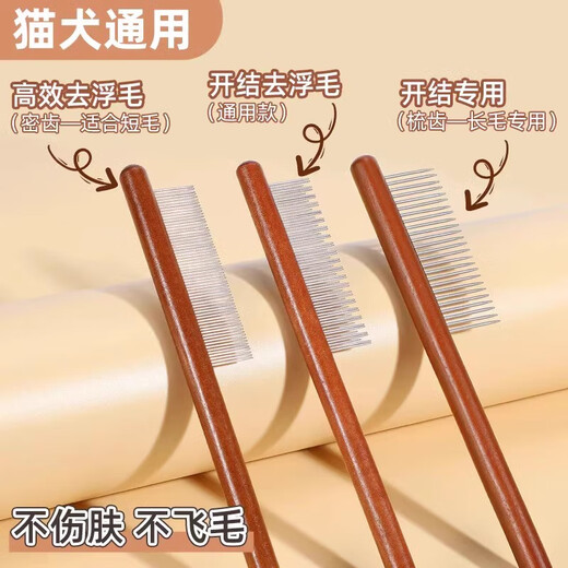 Guazhoumu cat comb, pet supplies, de-floating hair artifact, fine-tooth comb, special nail scissors, cat gloves, brush, seven-piece pet care set (luxury model)