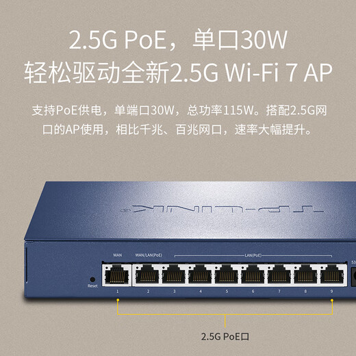 TP-LINK 2.5G PoEAC integrated router enterprise-grade home wireless ap controller 9 port 2.5G/115W/R5009PE