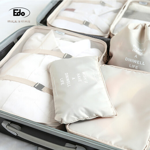 Edo travel storage bag seven-piece set suitcase organizer waterproof bag travel clothes storage bag seven-piece set Nordic beige