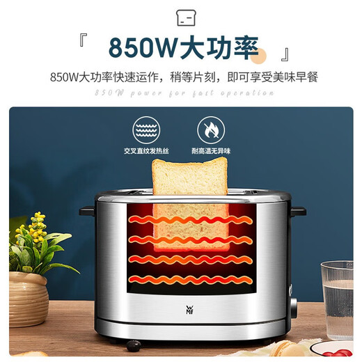 WMF German Fortenbao toaster toasted bread slices household stainless steel toaster toaster 7-speed double-sided baking toaster