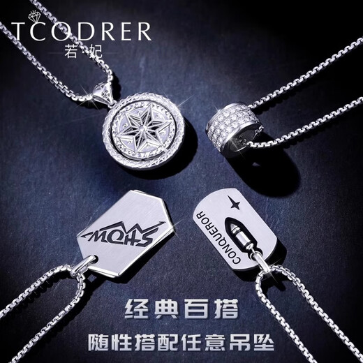 Ruofei platinum necklace men's pt950 fine card men's platinum necklace trendy and versatile men's box chain clavicle chain platinum 950 60-62 cm 23-24 g