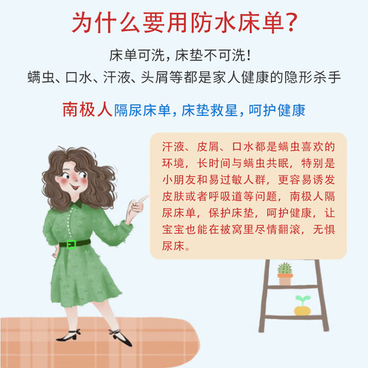南极人婴儿隔尿垫 大号可洗防水床单超大透气宝宝防尿床垫床笠180*200cm