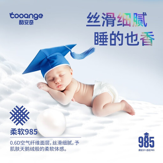 酷安奇 COOANGE985系列裸感腰围医护级拉拉裤柔软舒适尿不湿新生婴儿亲肤学步裤 拉拉裤XXL码30片（13-16kg）