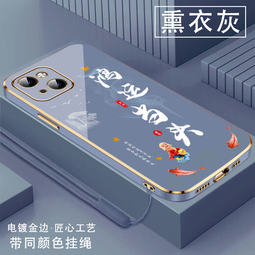 Shangji eignet sich für Apple 15 Mobiltelefonkoffer für Männer und Frauen für neue geradlinige Kanten elektroplattiertes Silikon Soft Lens voll Cover-Anti-Fall-Schutzhülle Texte Text Chinesischer Stil High-End Light Luxury Fashion Persönlichkeit OU1289 Tiandaoduoduo-Mint Green Apple 15 [Senden Sie Lanyard derselben Farbe]