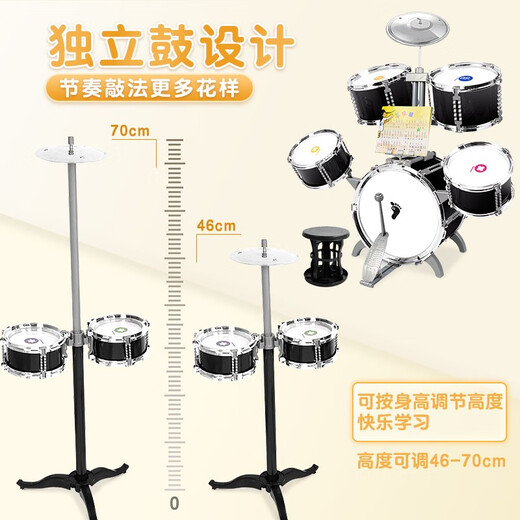 俏娃宝贝 儿童架子鼓爵士鼓音乐玩具2打击乐器1早教3一6岁小男孩生日礼物5 黑：带落地鼓7鼓2镲+配鼓谱+鼓贴