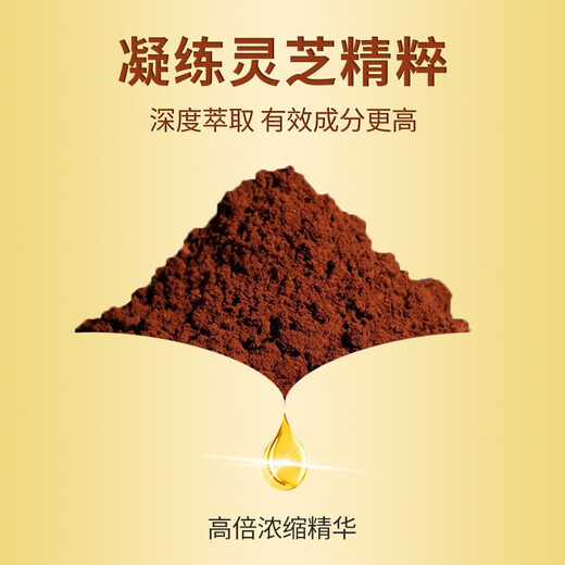 
Chirungao Concentrated Ganoderma lucidum spore oil soft capsule enhances immunity, Breaking Wall Ganoderma lucidum spore powder essence extract, half a year quantity (10 boxes)