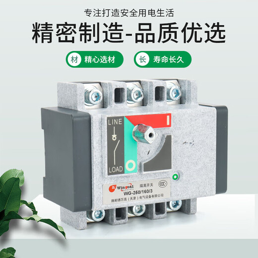 German WG load isolation switch 4P 100A160A250A400A630A three-phase 380V 63A 3P 630A 4p
