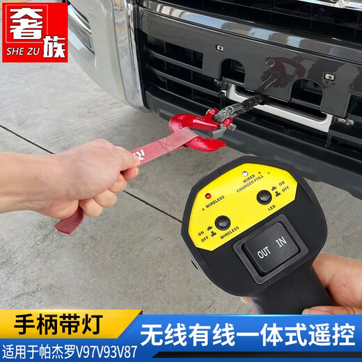 SHEZU Suitable for Mitsubishi Pajero winch fixed bracket V97V93V73 built-in winch tray modification accessories upward license plate holder black carbon steel