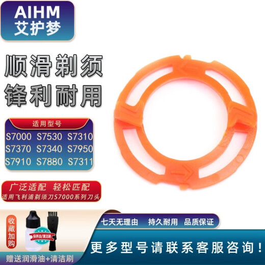 AIHM suitable for Philips SH70 knife head electric shaver accessories S7000/S7530 floating coil knife head card 2 knife 2 net S7370S7371S7510S7521