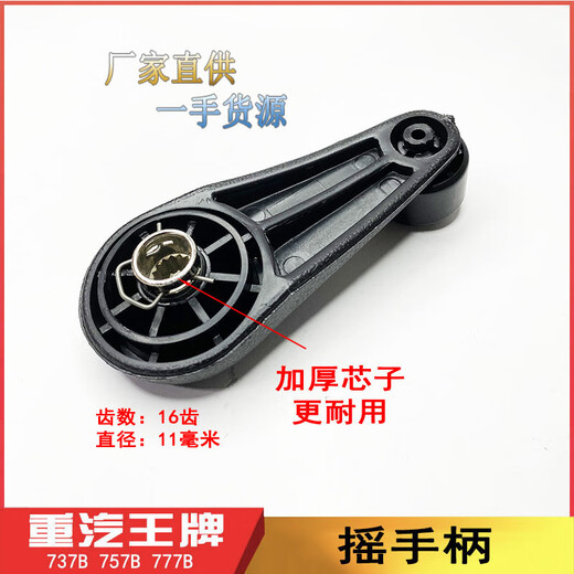 Lianren adapts heavy truck ace original 737B757B777B door glass shaking handle window shaking handle self-dumping flatbed truck original shaking handle pair (yellow)
