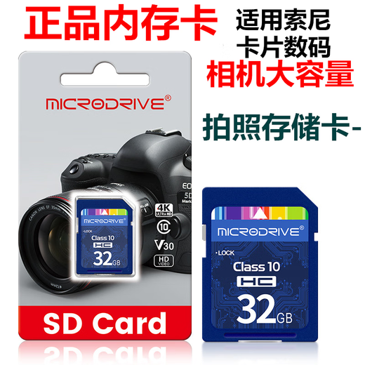 通用索尼DSCW610 W620 W630 W670 W690相机电池+充电器+32G内存卡 电池+充电器