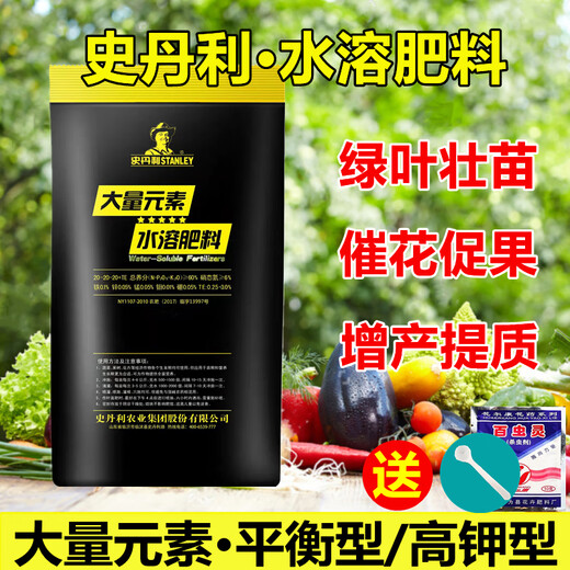 Water-soluble fertilizer for rooting and strong seedlings. A large amount of all-elements universal nitrogen, phosphorus and potassium balanced type for fruit expansion. Water-soluble fertilizer + red square potassium dihydrogen phosphate.