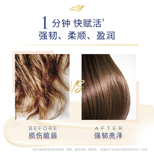 Dove Hydrating Repair Amino Acid Hair Mask 260g 3-minute Miracle Conditioner Multi-effect Damage Repair Conditioner