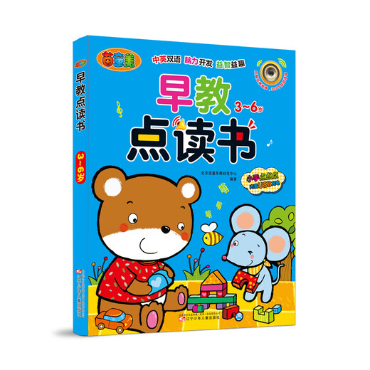 Point électronique chinois et anglais rechargeable Lire la machine à éducation précoce des enfants