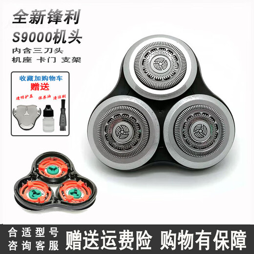 适用剃须刀series9000刀头刀片sh90s9731s9031s9000机头配 二套整体机头 进口通用