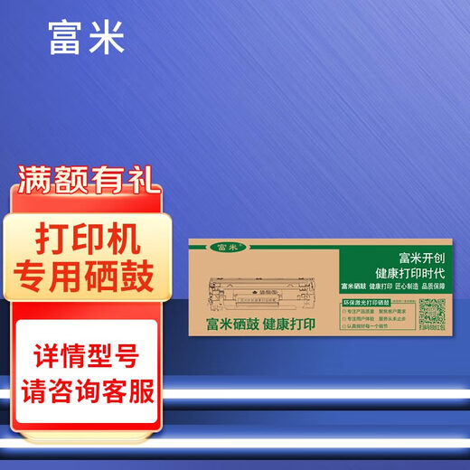 富米 适用富士施乐B7025粉盒VersaLink B7035墨盒B7030硒鼓打印机墨粉碳粉盒 显影仓