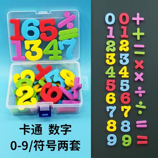贝祖英文字母磁力贴磁性 数字冰箱贴学生儿童玩具幼儿园宝宝早教教具 标准大写字母