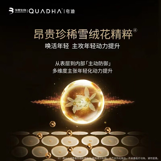 Quadi Suspension Oil Second Throwing Essence 1ml*30 hyaluronic acid repair nourishing anti-wrinkle skin care products Huaxi Bio Gift for Women