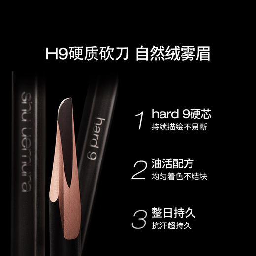 Shu Uemura eyebrow pencil gray brown 02 3.4g on clearance