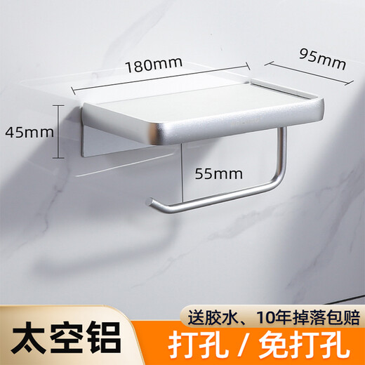 KelaieN bathroom tissue box toilet paper rack roll paper wall hanging toilet tissue holder hanger bathroom punch-free paper box silver rim (28033-punch-free dual-use)