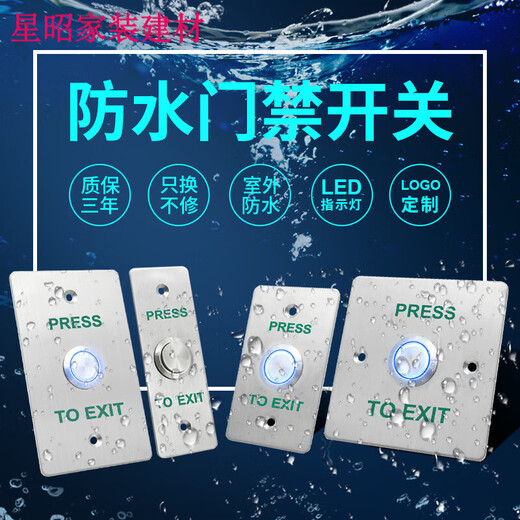 
Shantoulin Village customized outdoor waterproof access control panel self-reset 86 type door button narrow long sill door button long strip + bottom box z3519d2w (size