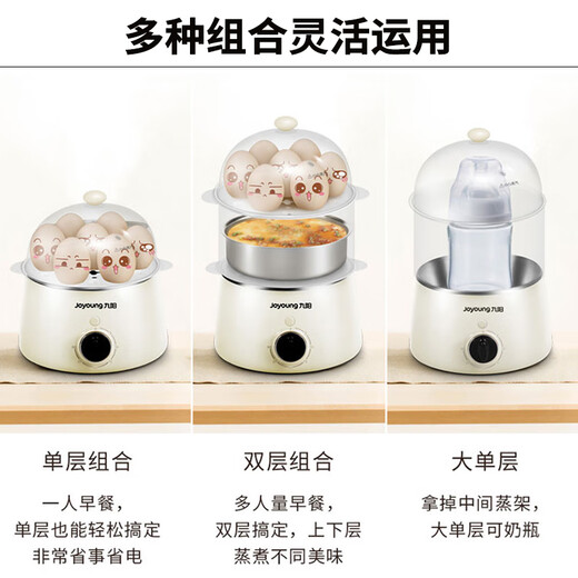 九阳（Joyoung）煮蛋器早餐蒸蛋器多功能单双层自动断电防干烧 可煮7个蛋量 ZD-7J92
