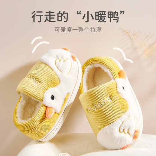 Shepherd children's cotton slippers for women in winter plus velvet cartoon duck indoor shoes for boys and girls warm cotton shoes sweet pink duck 150