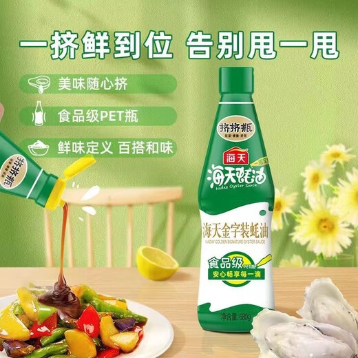 Haïtien Sauce à huîtres en métal doré 680g bouteille de bouteille bouteille chaude BBQ Freshing assaissement compresser l'assaisonnement Umatsu 680g * 1