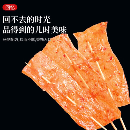 Yu Tongle's old-fashioned big skewers 228g, snack food, nostalgic snacks, spicy slices, spicy vegetarian snacks, pepper flavor 228g*3 cans 684g