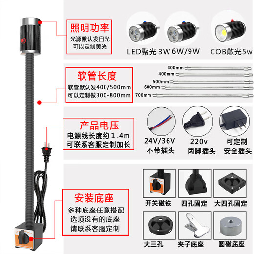 Strong magnet machine tool work light LED punching and milling machine gooseneck lighting hose industrial table lamp 24V lathe light 220V fixed 6 watts 24v500mm