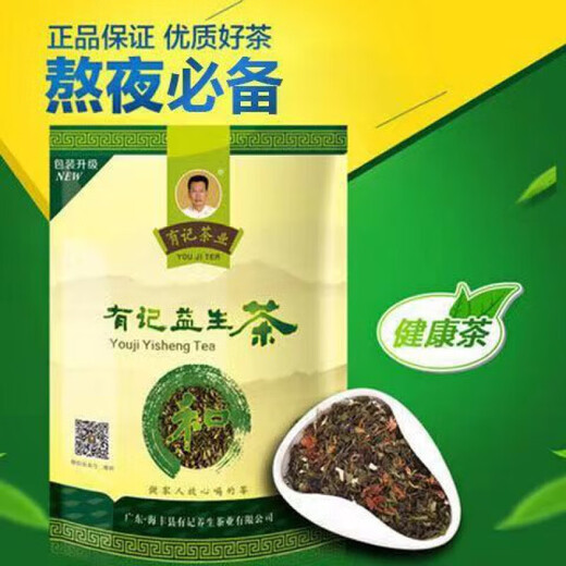 Youji Tea (YOU JI TEA) Probiotic Tea Youji Tea Shanwei Stay Up Late Strong Fragrance Men and Women Combination Scented Tea Concentrated Tea