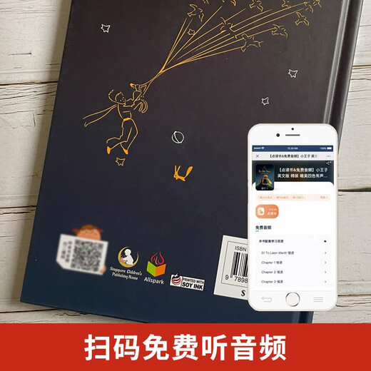 小王子英文原版精装 彩色插图经典有声版 世界经典文学名著中小学生课外阅读推荐英语小说小王子书(赠电子版词汇注解 扫码听音频)[The Little Prince]